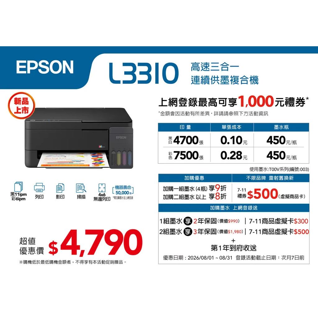 L3310-1