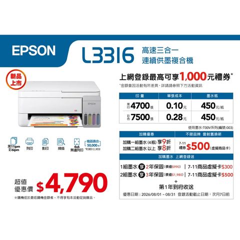 L3316-1