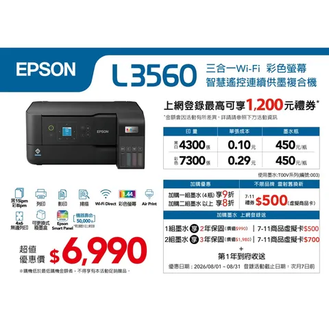 L3560-1
