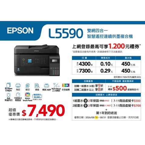L5590-1