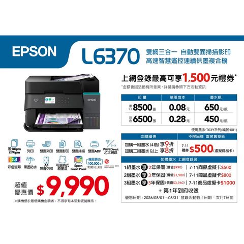 L6370-1