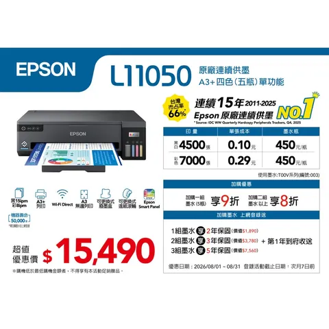 L11050-1