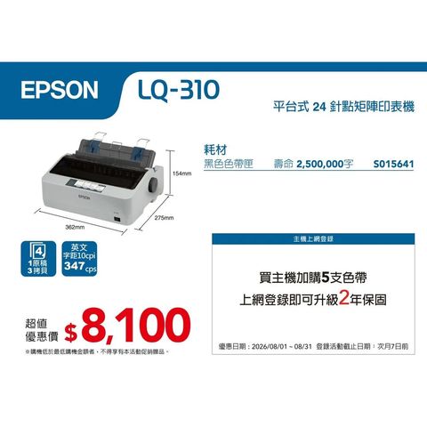 LQ-310-1