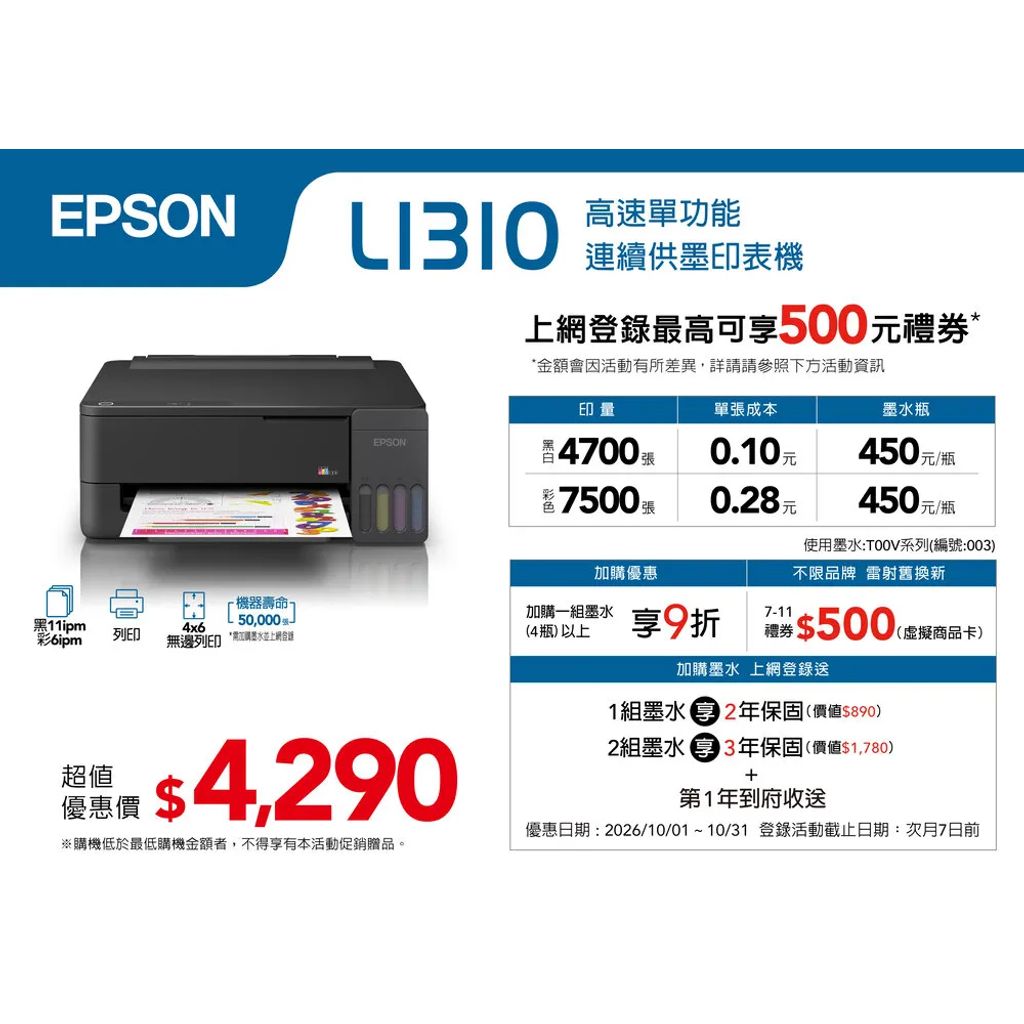 L1310-1