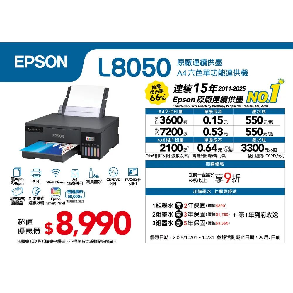 L8050-1