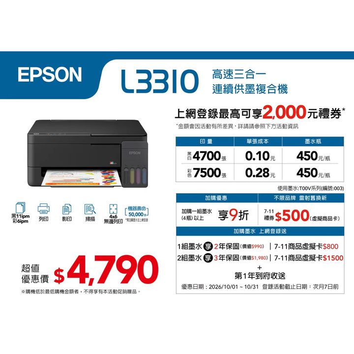 L3310-1
