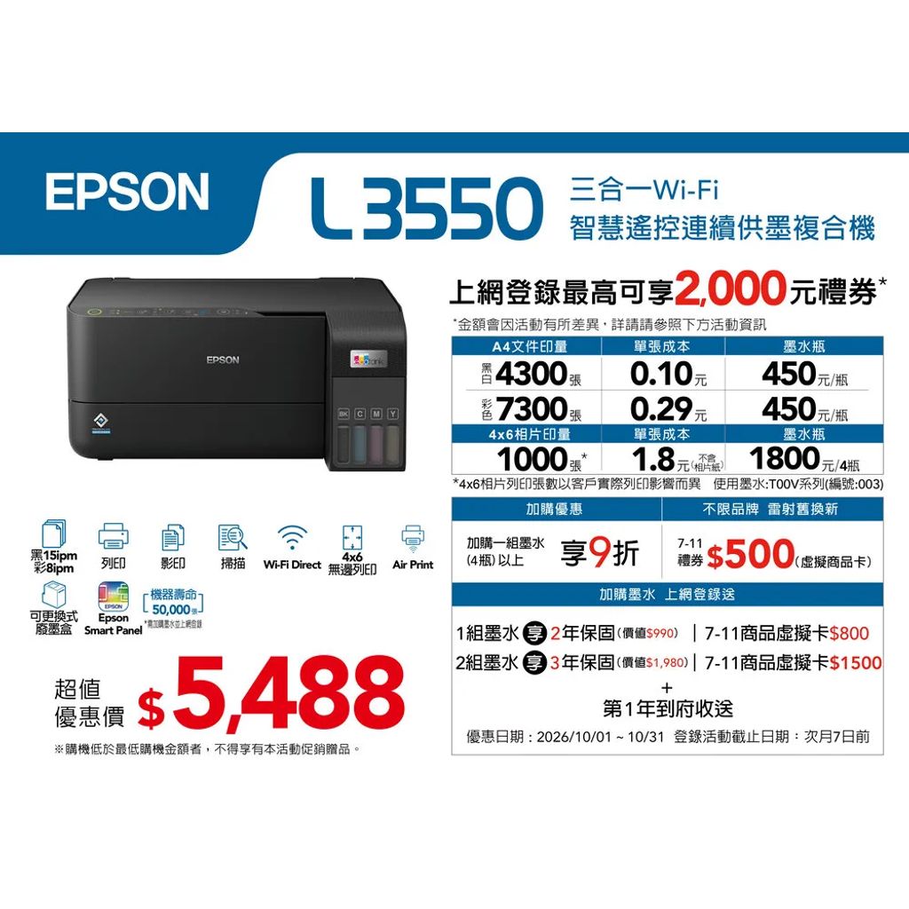 L3550-1