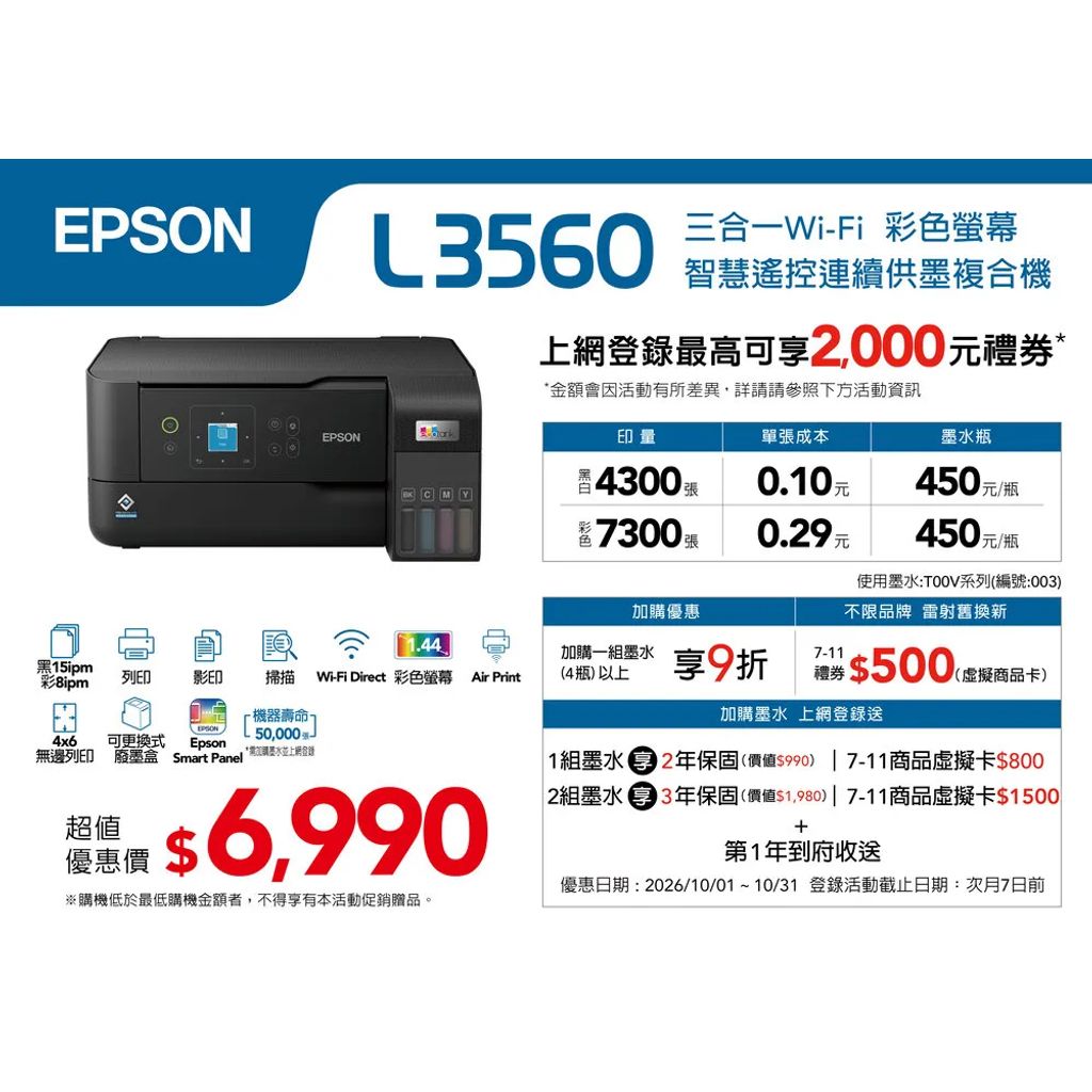 L3560-1