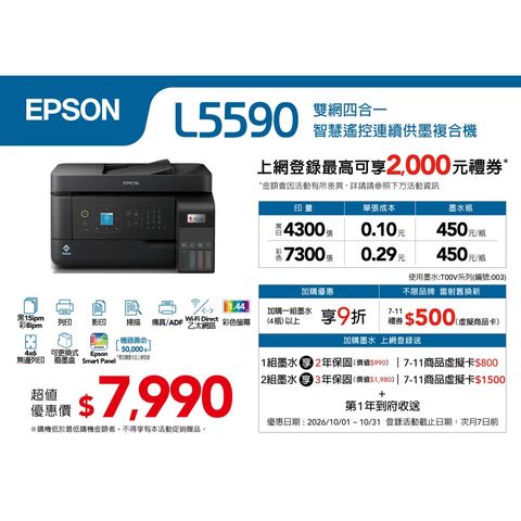 L5590-1