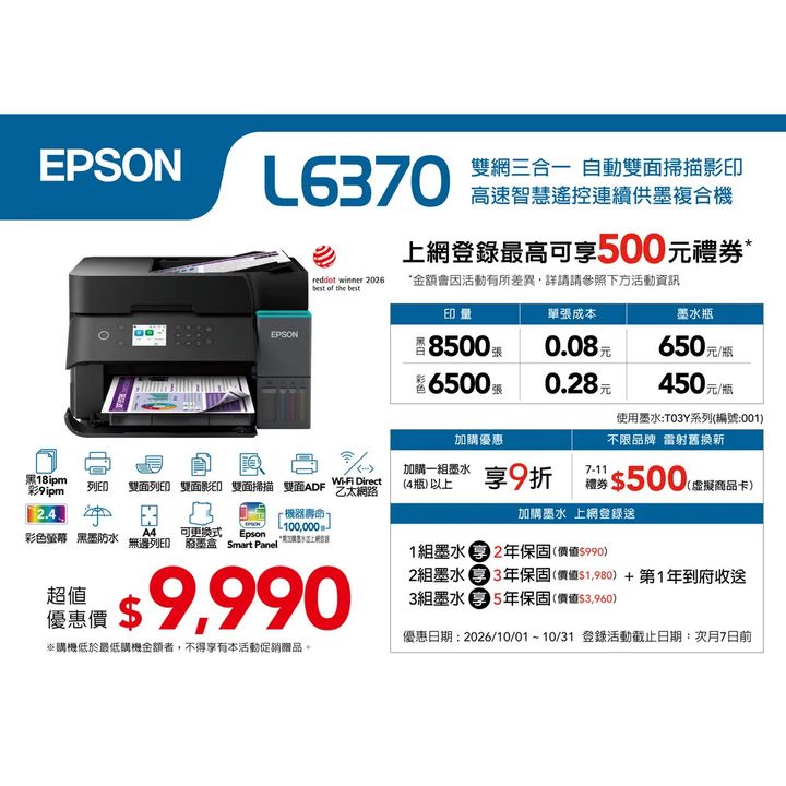 L6370-1