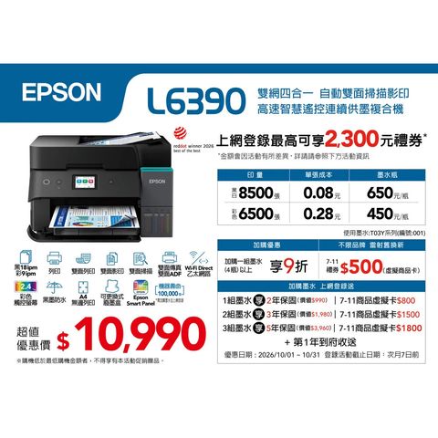 L6390-1