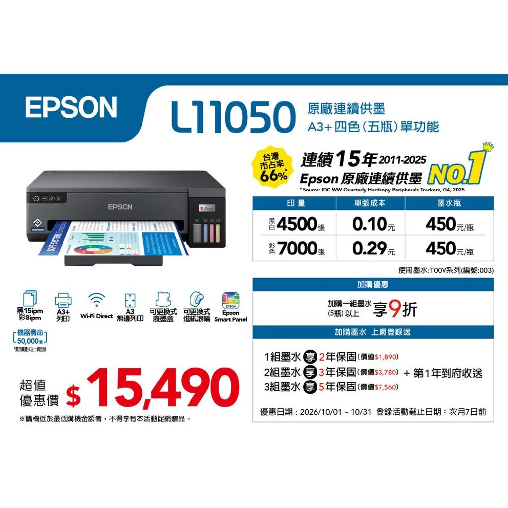 L11050-1