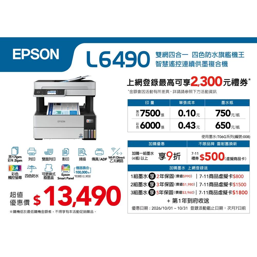 L6490-1