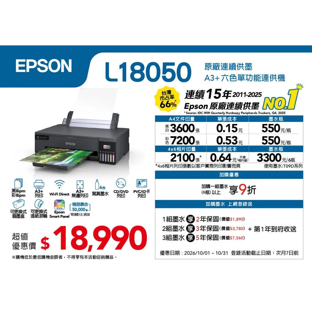 L18050-1