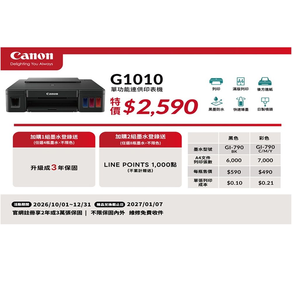G1010-1