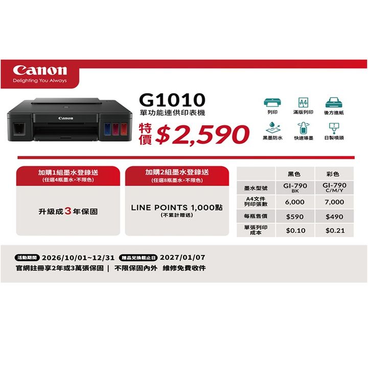 G1010-1