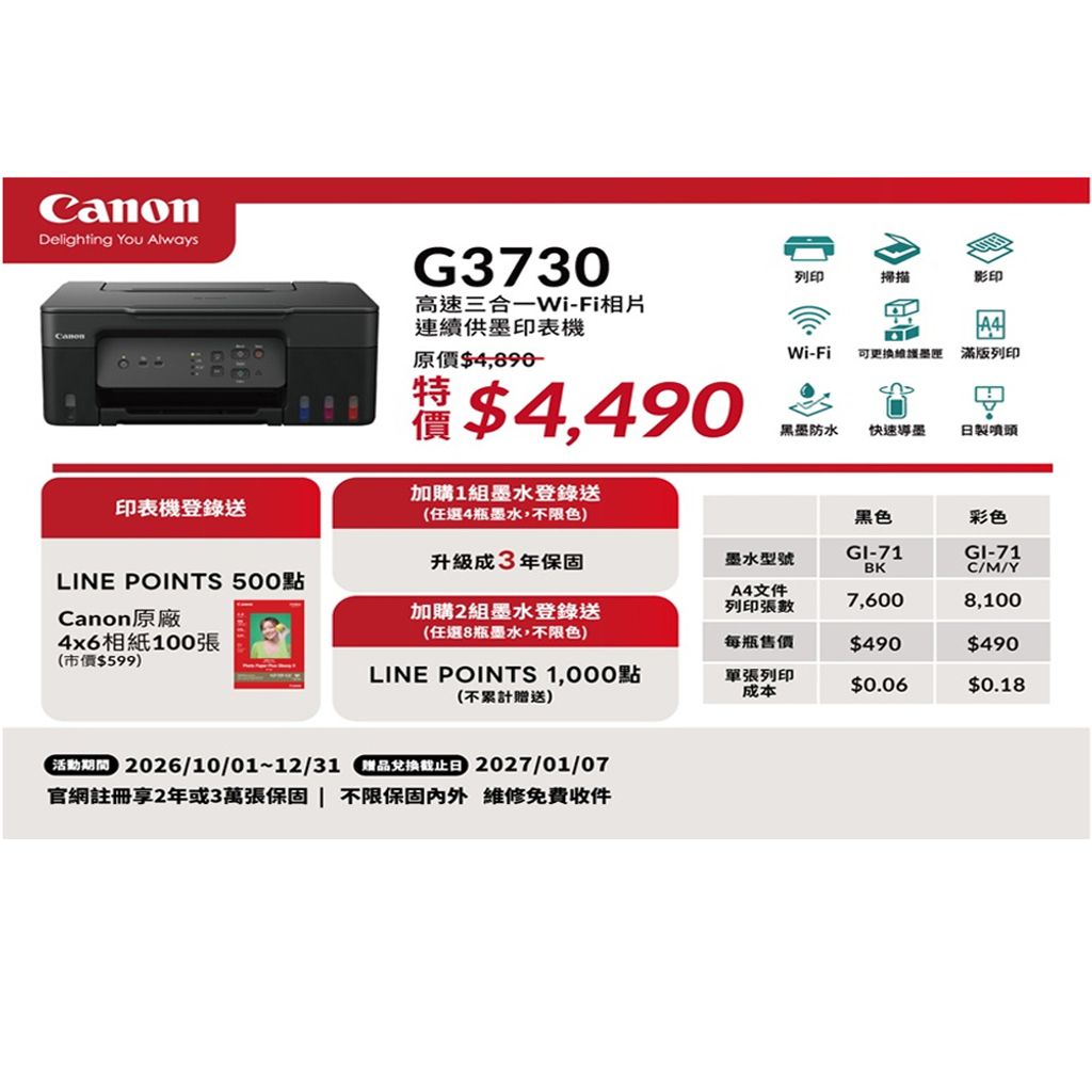 G3730-1