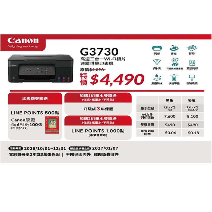 G3730-1