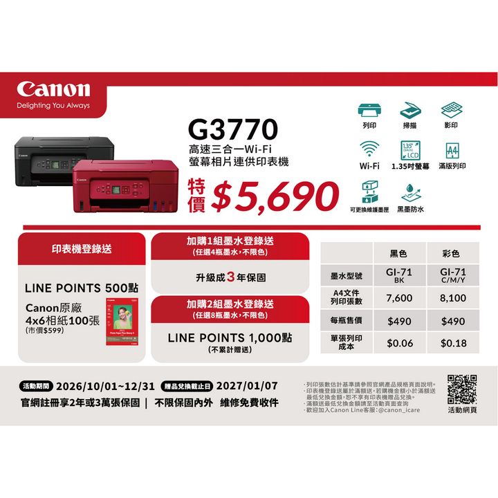 G3770-1