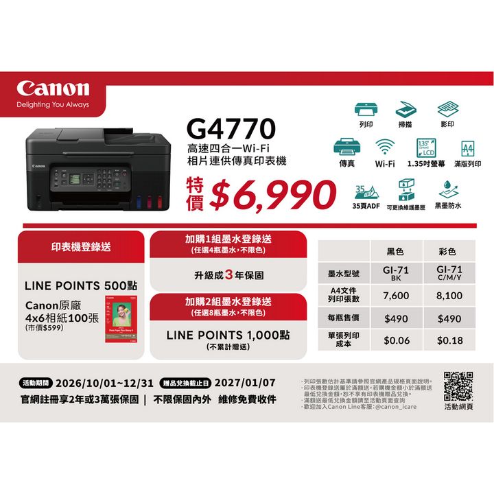 G4770-1