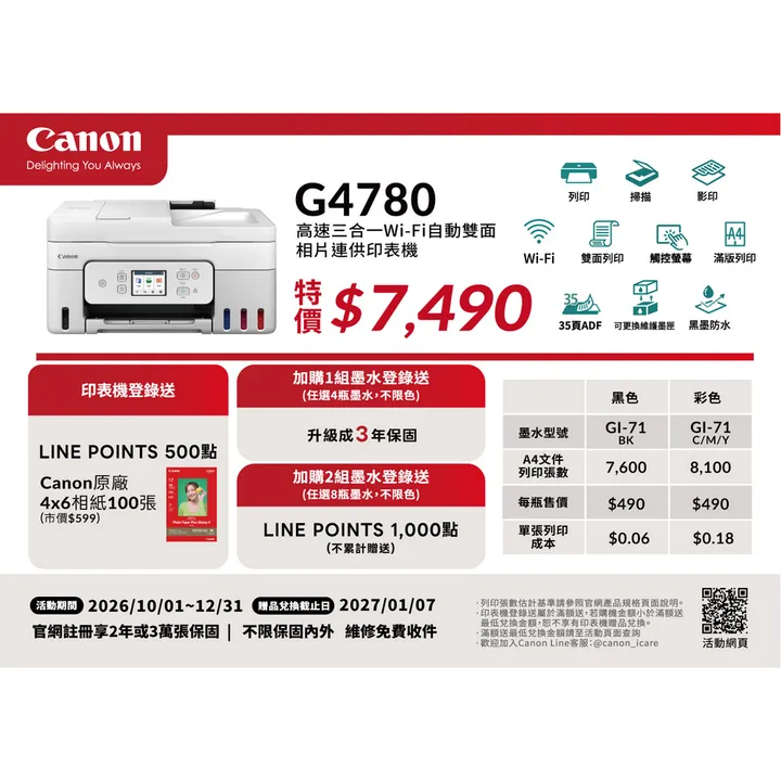 G4780-1