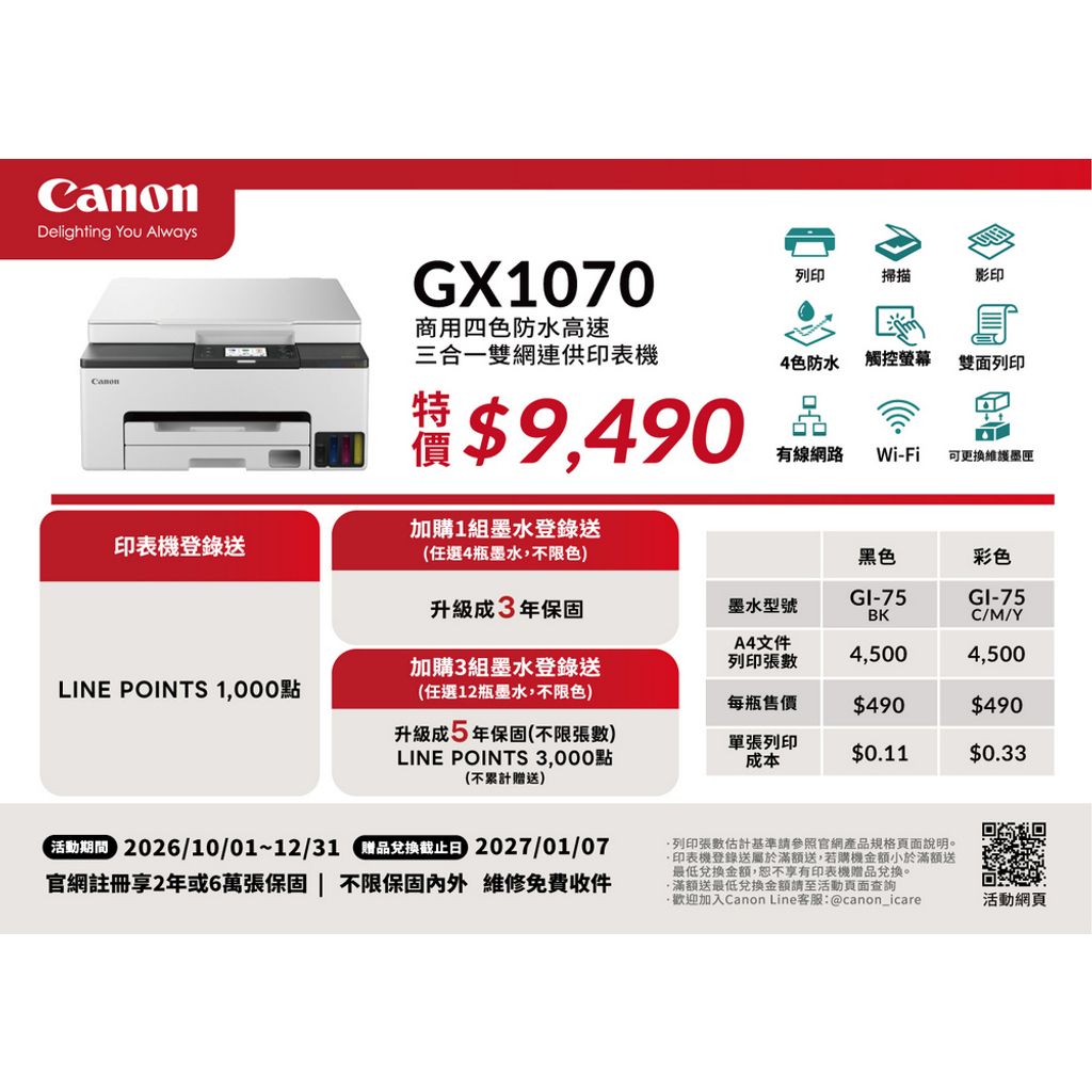 GX1070-1