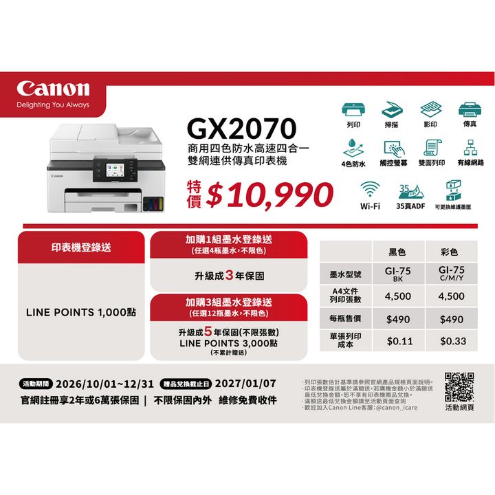 GX2070-1