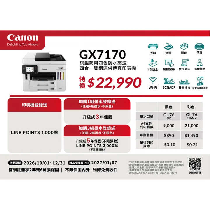 GX7170-1