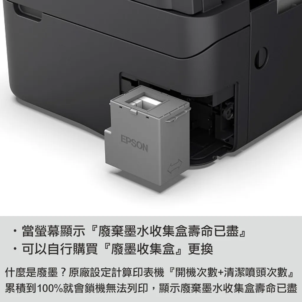 廢墨收集盒C9344-1.jpg