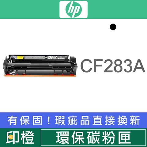 CF283A副廠.jpg