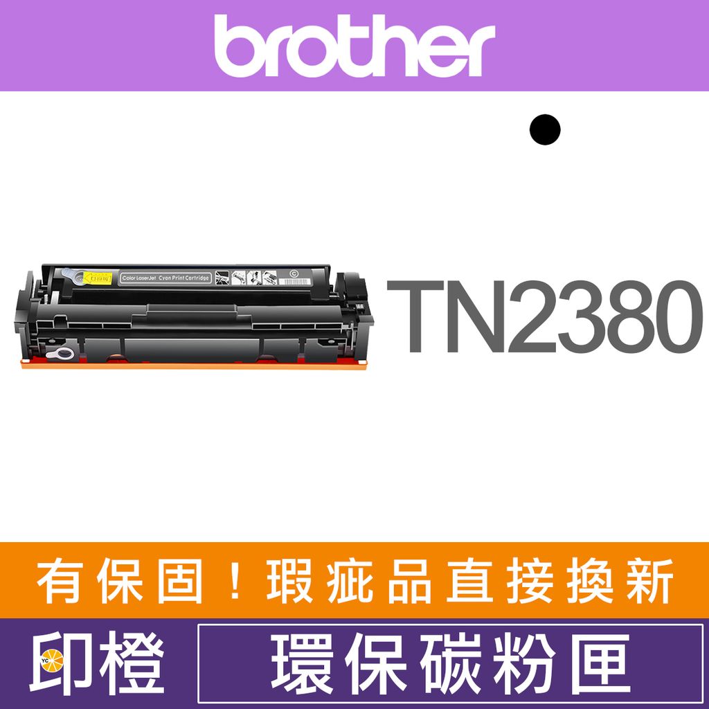 TN2380副廠.jpg