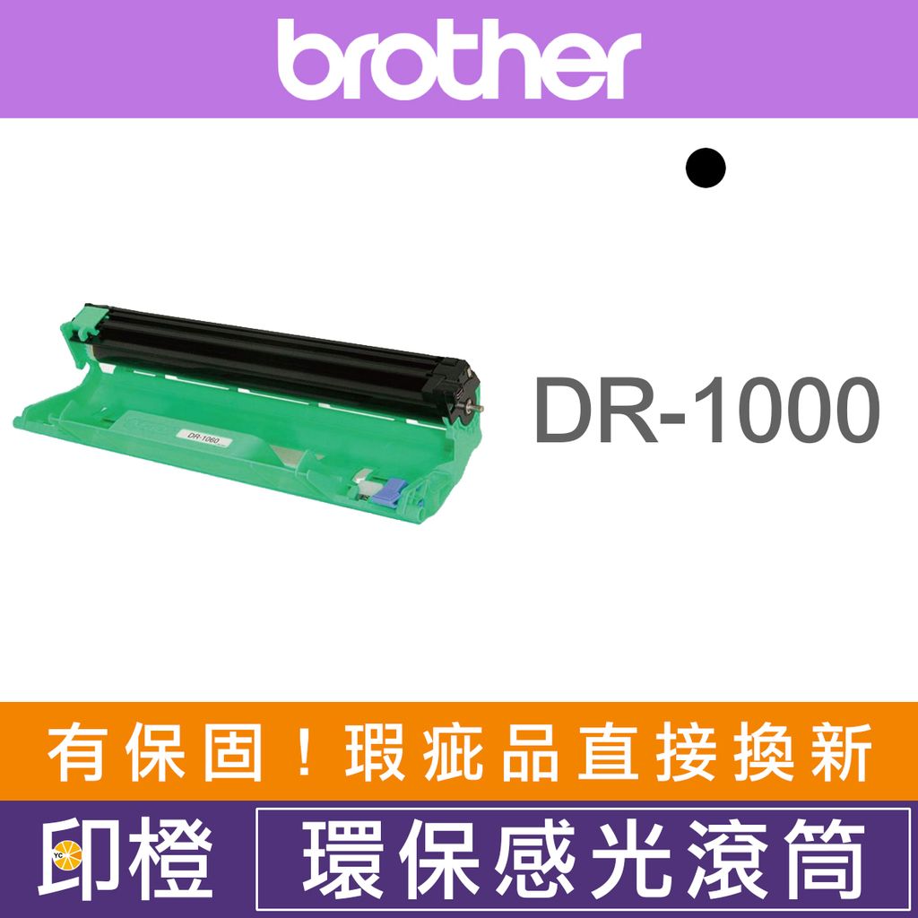 DR1000副廠