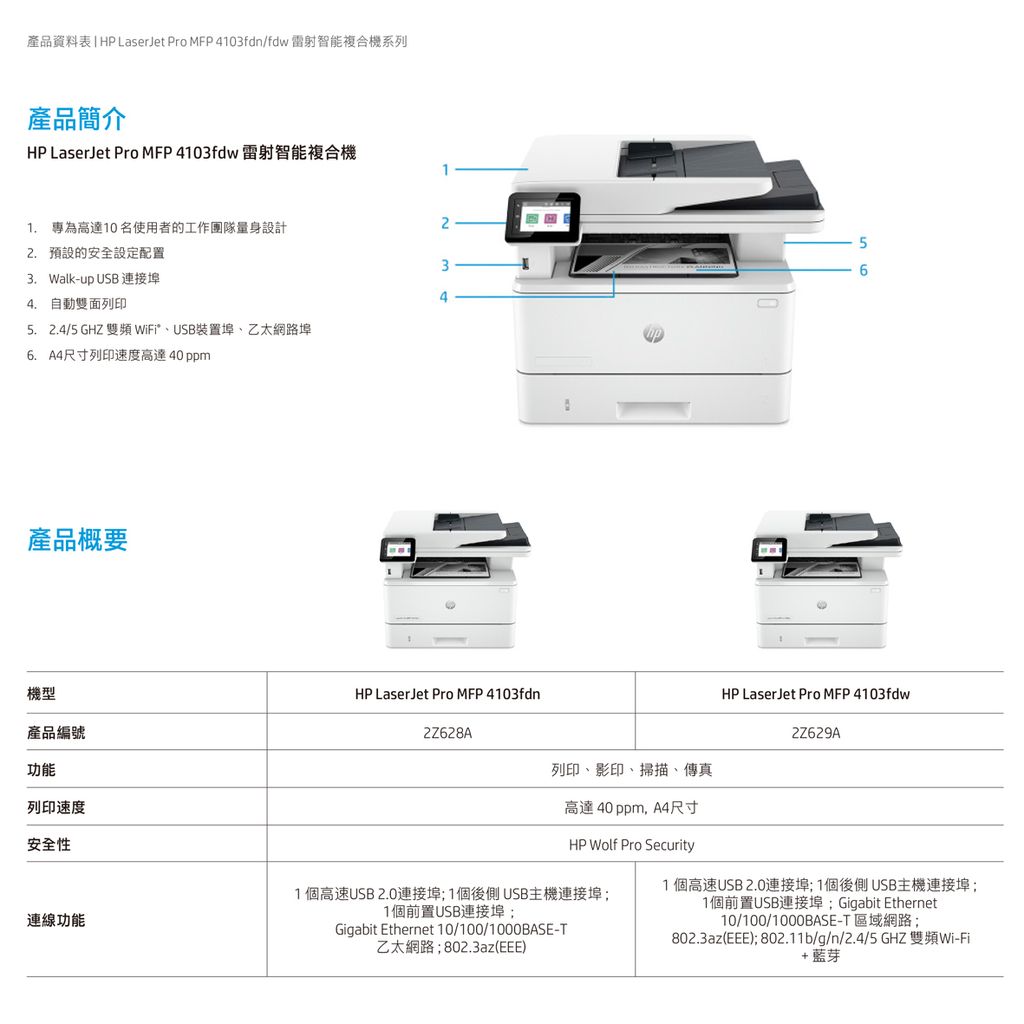 MFP 4103fdn-2