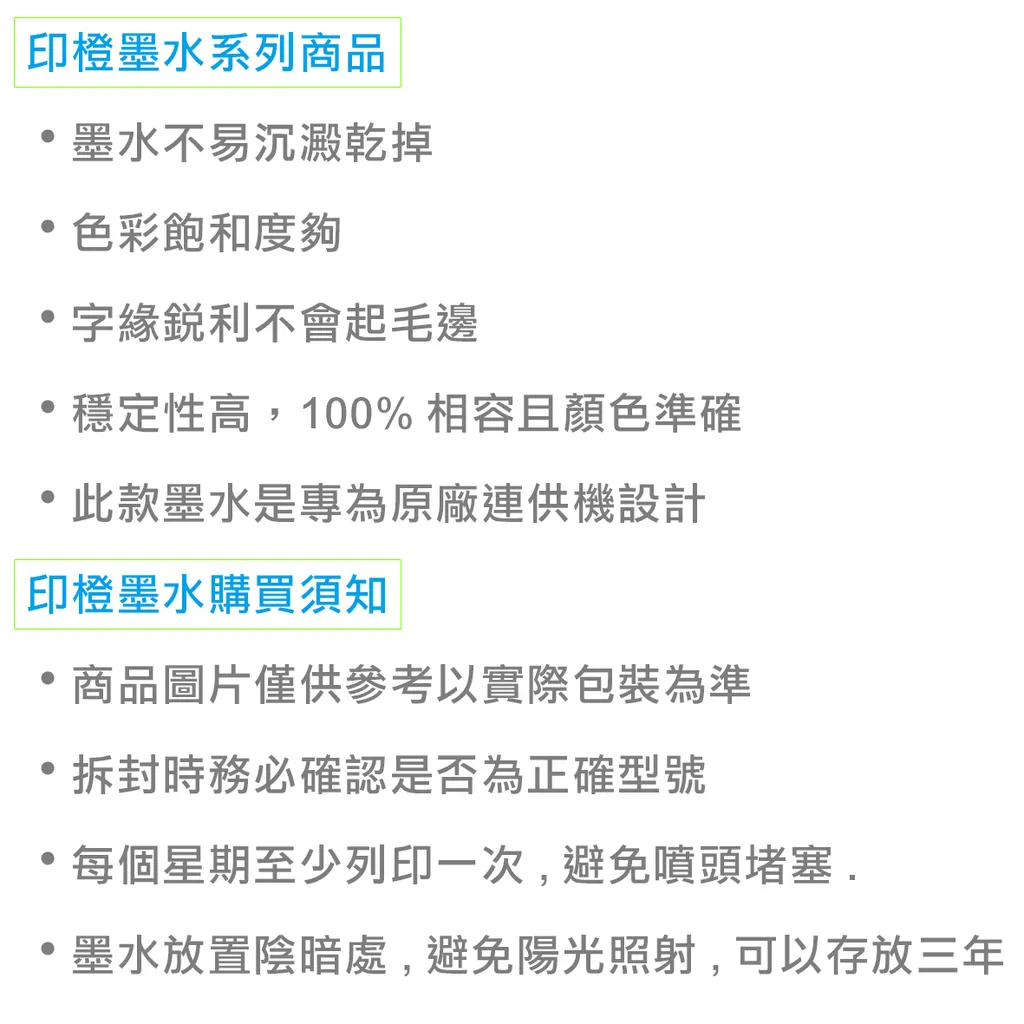 墨水底