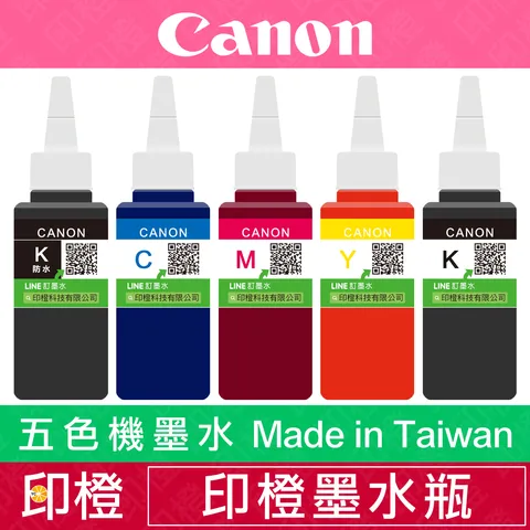 墨水五
