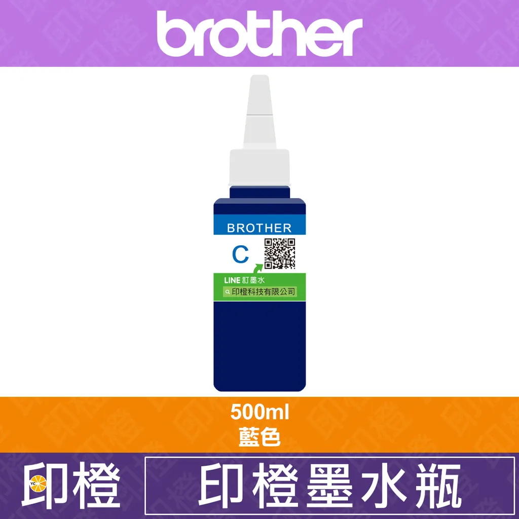 墨水500C
