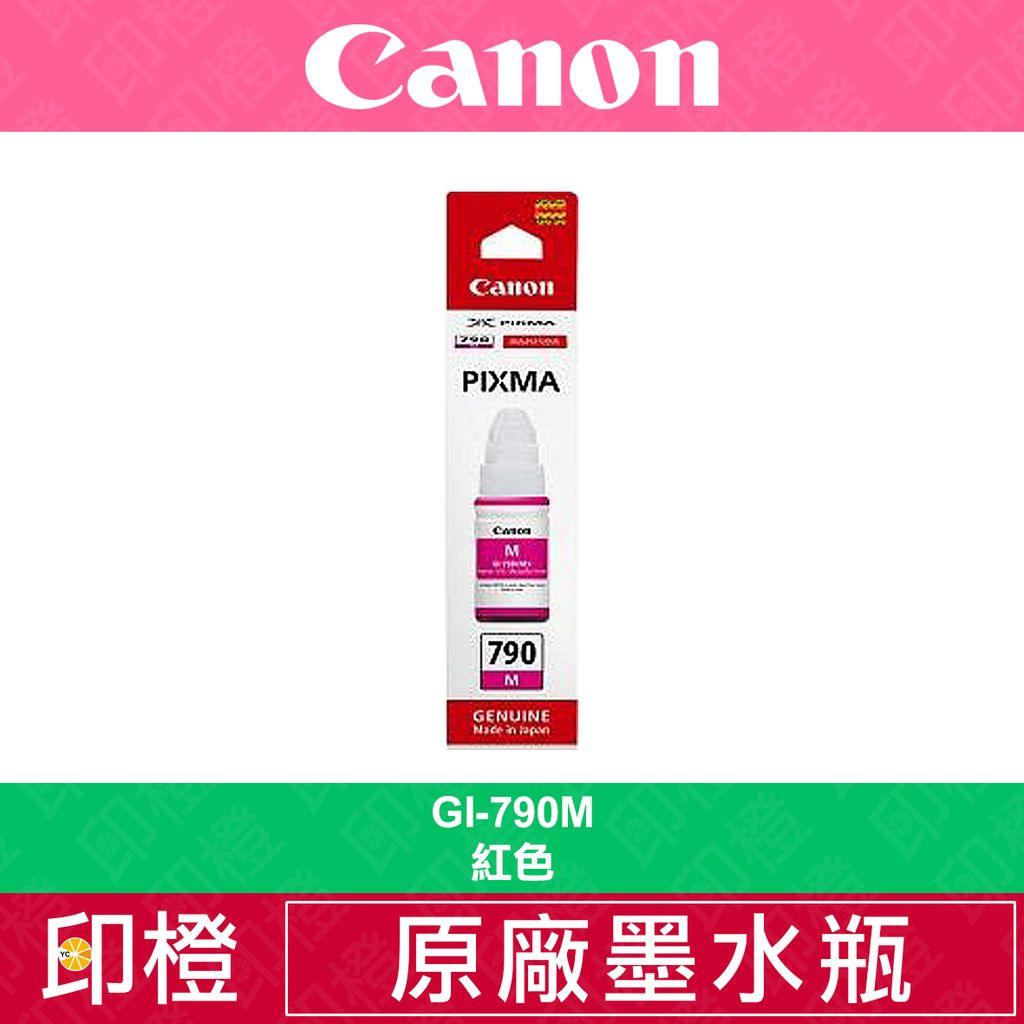 CANON GI-790 BK黑C藍M紅Y黃原廠連續供墨彩色墨水G1010∣G2010 CANON GI-790 BK黑C藍M紅Y黃原廠連續供墨彩色墨水G1010∣G2010