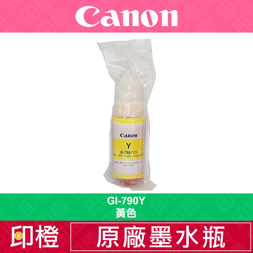 CANON GI-790 BK黑C藍M紅Y黃原廠連續供墨彩色墨水G1010∣G2010 CANON GI-790 BK黑C藍M紅Y黃原廠連續供墨彩色墨水G1010∣G2010