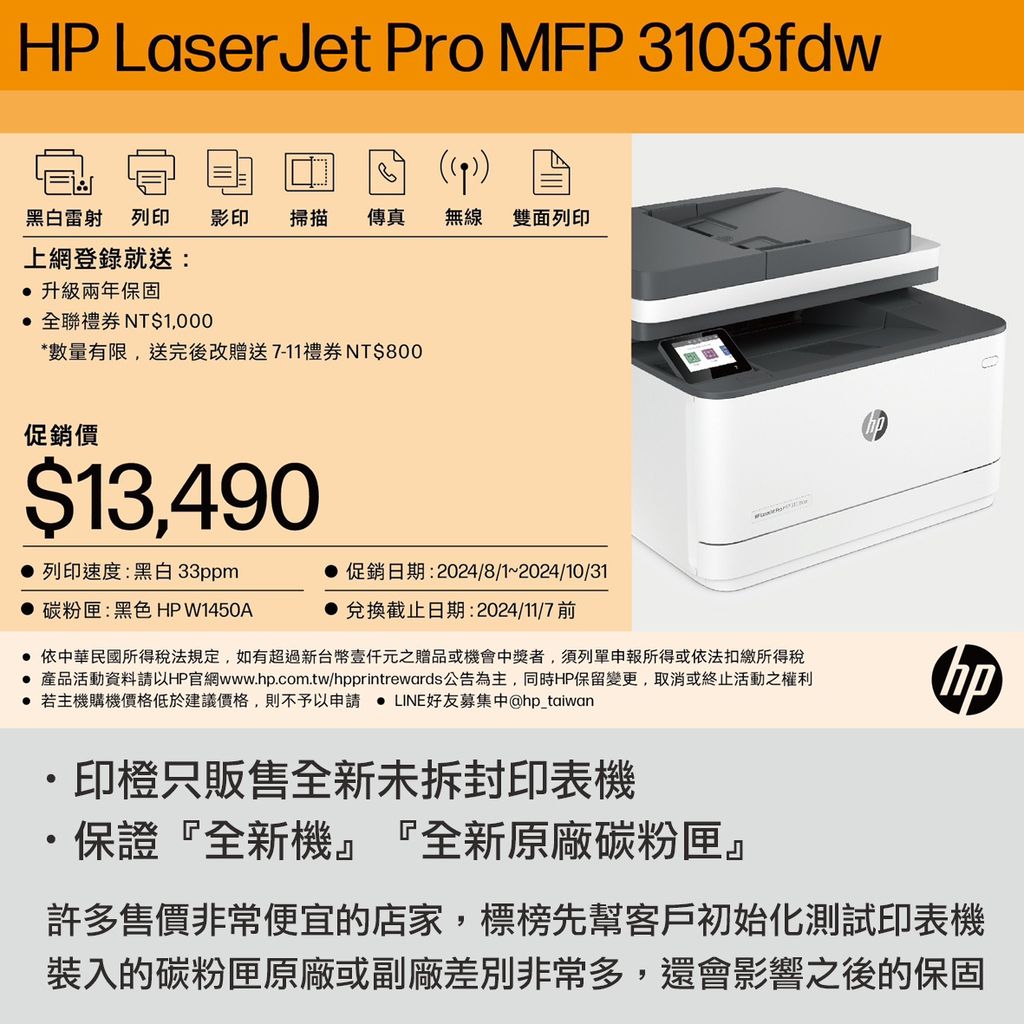 MFP 3103fdw-1