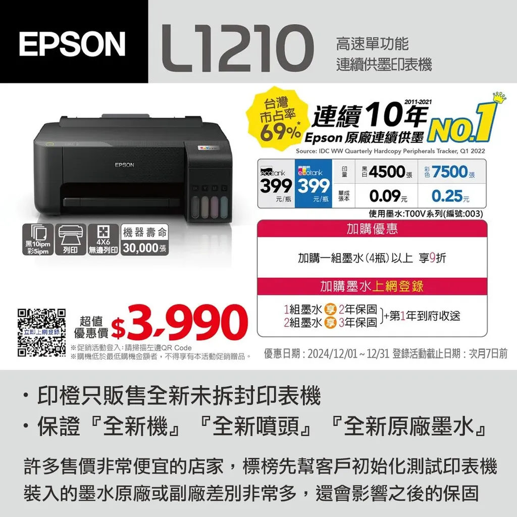 L1210-1