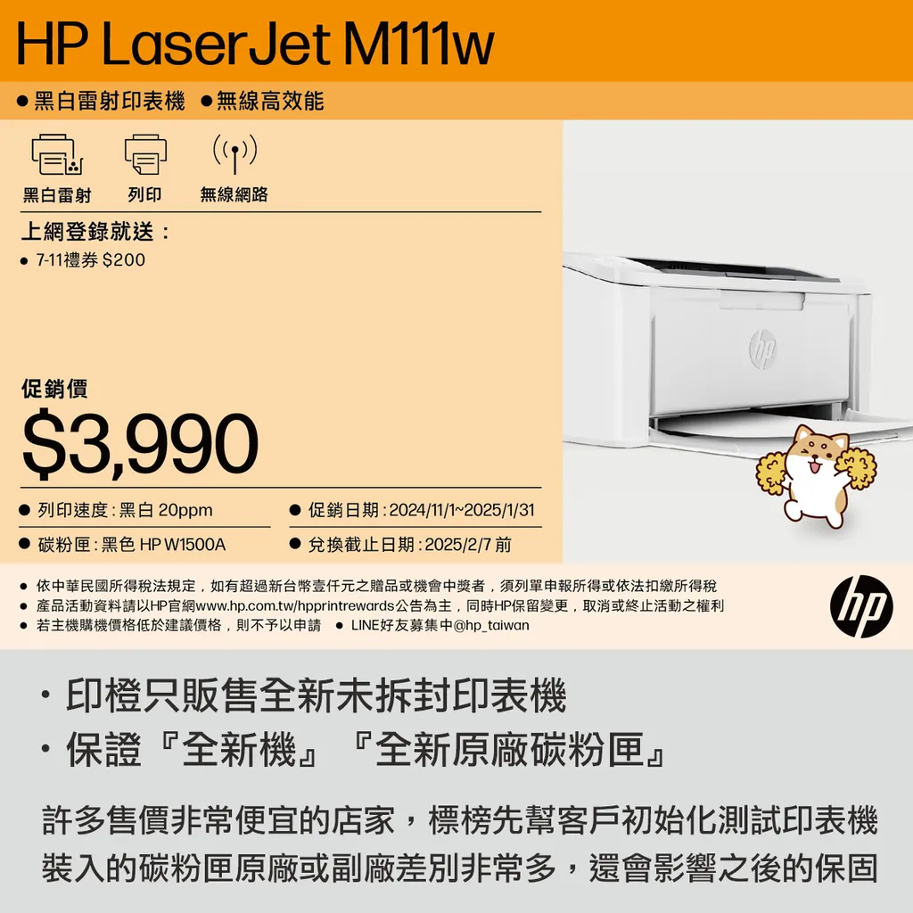 111w-1