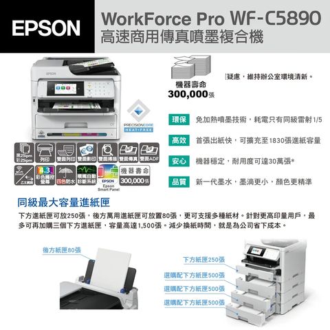 C5890-2