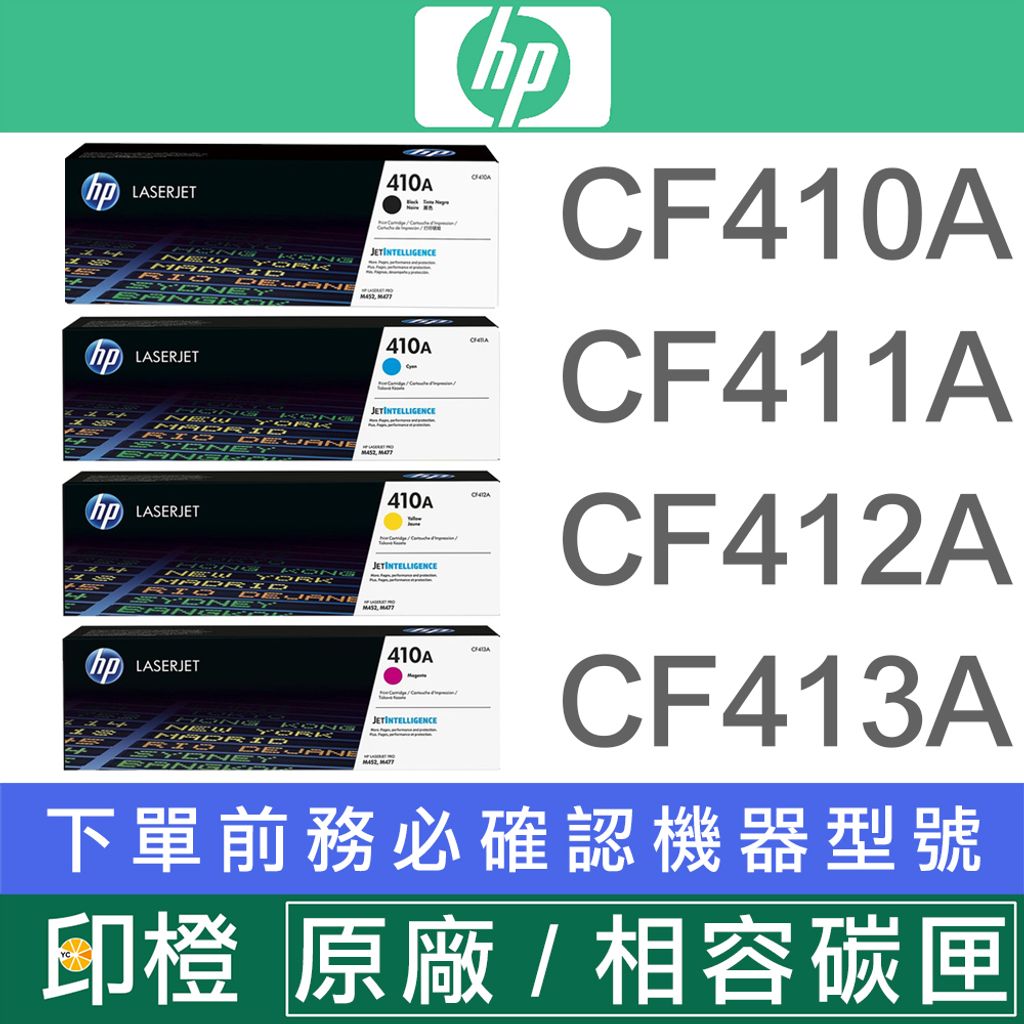 CF410