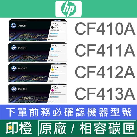CF410
