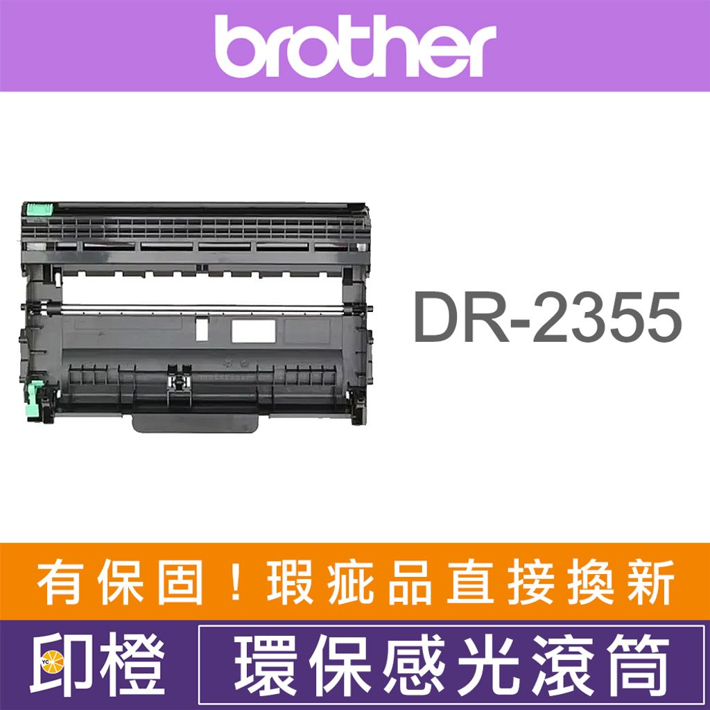 DR-2355