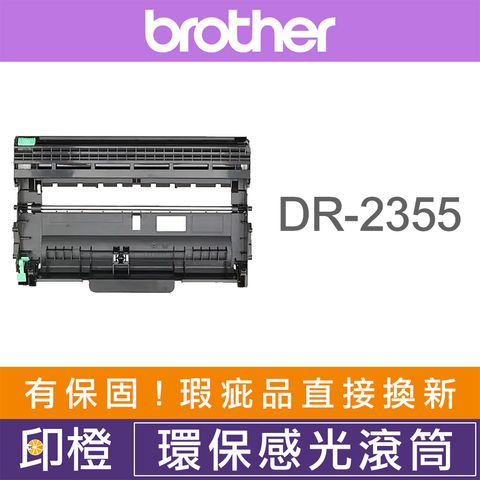 DR-2355