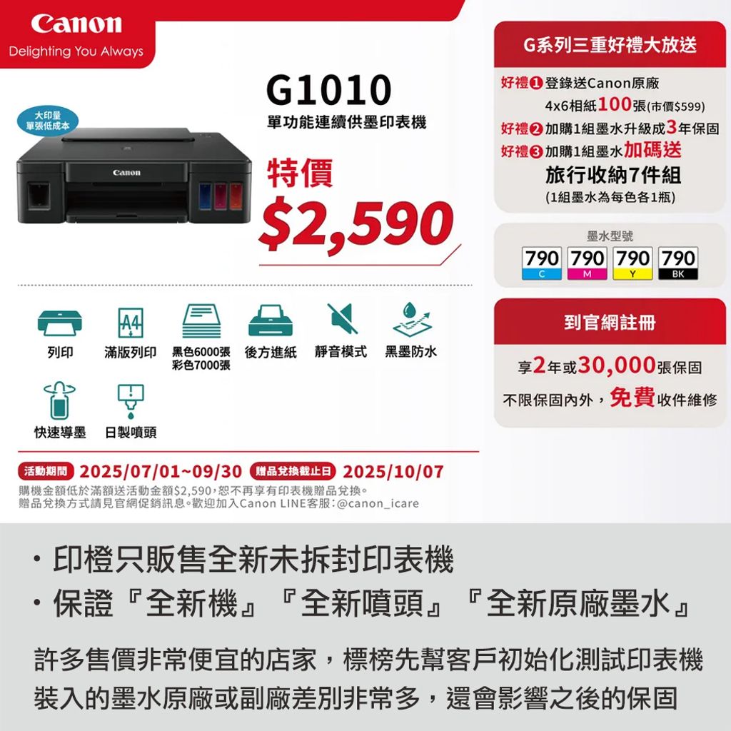 G1010-1