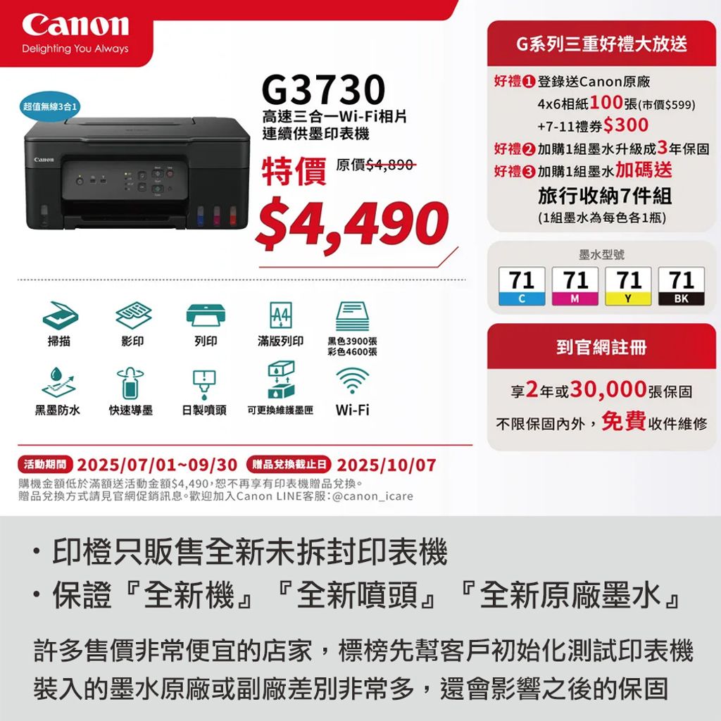 G3730-1
