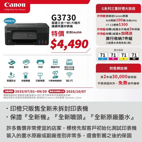 G3730-1