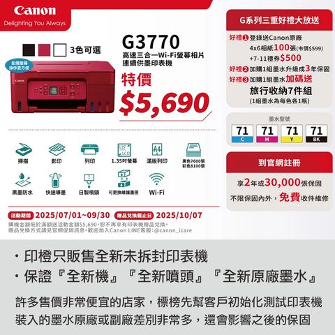 G3770-1